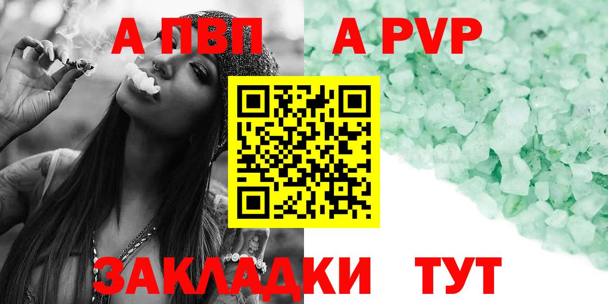 Alfa_PVP VHQ  A-PVP крисы CK  Вход с VPN  Alfa_PVP  наркота  Заинск 