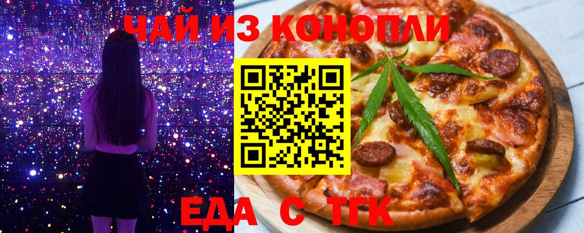 Заинск  Canna-Cookies конопля  Вход с VPN 