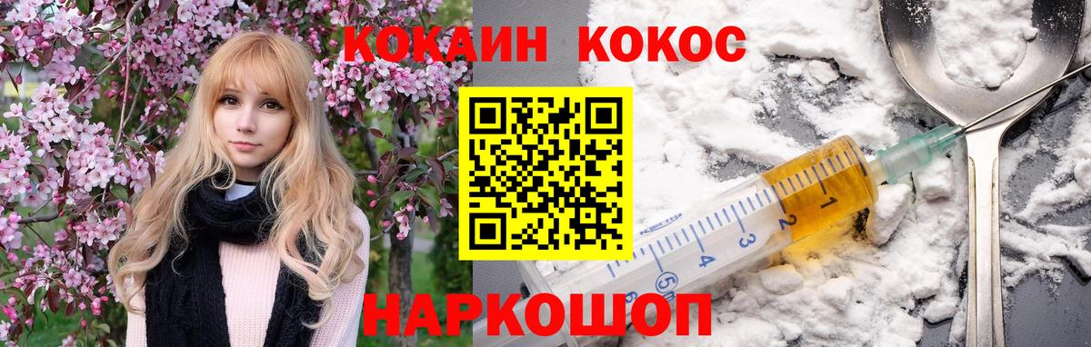 COCAIN 97% Заинск
