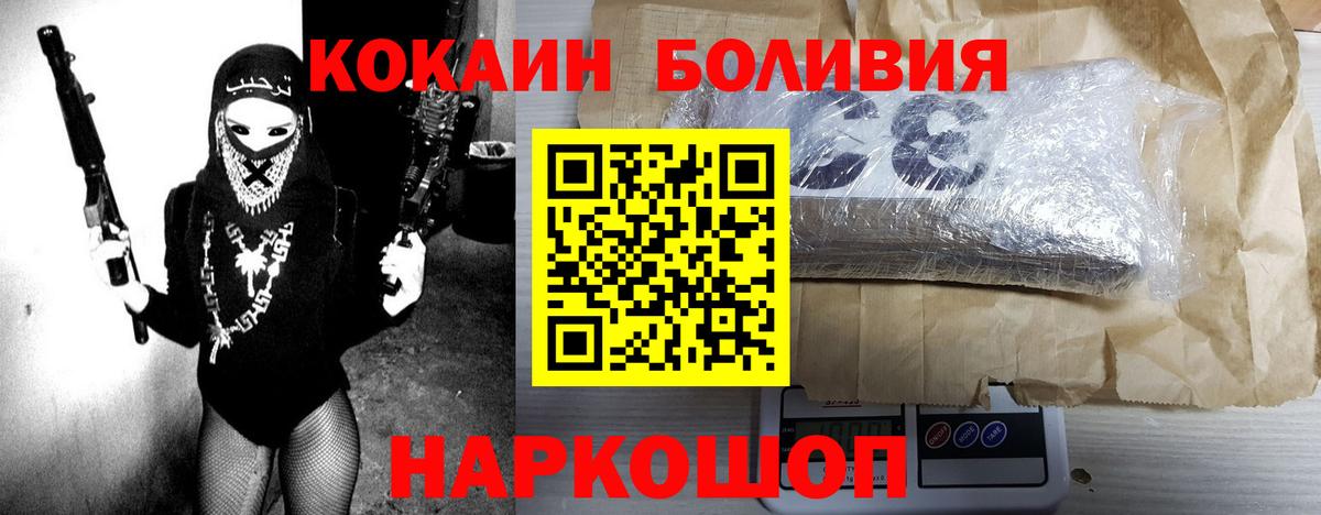 Заинск  Cocaine 97%  КОКАИН Боливия  Вход с VPN 