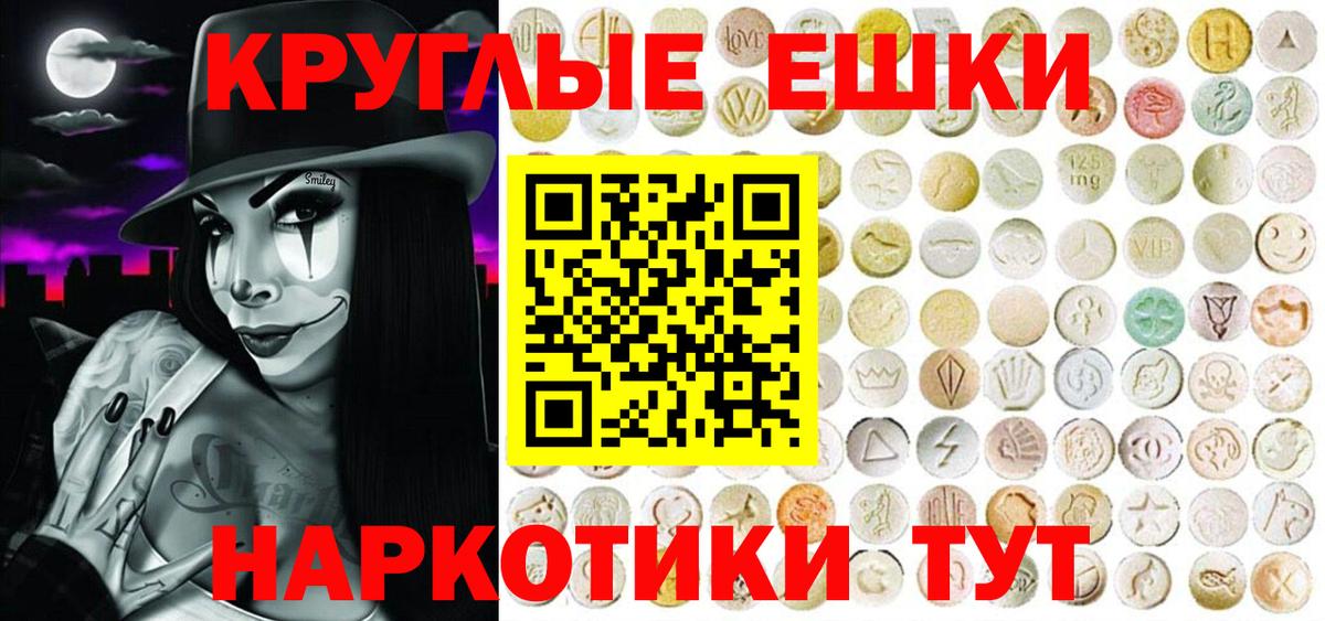 ЭКСТАЗИ VHQ  Ecstasy 280мг  Вход с VPN  Заинск 