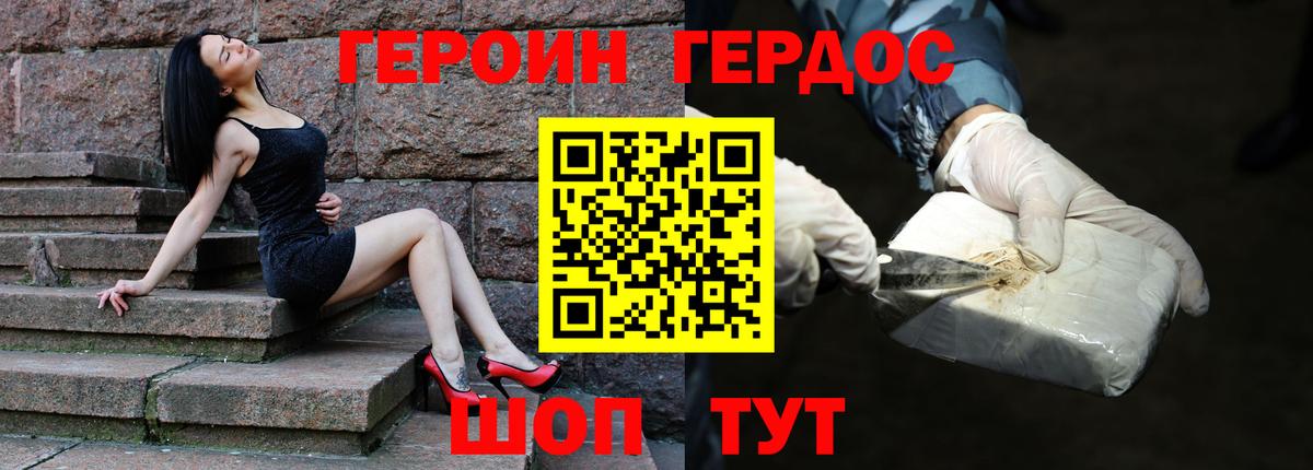 Героин афганец  Вход с VPN  Заинск 
