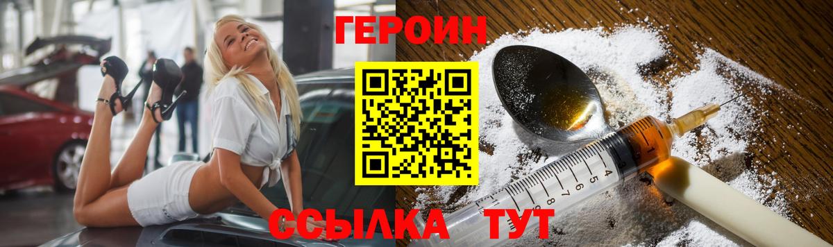 Героин Афган Заинск