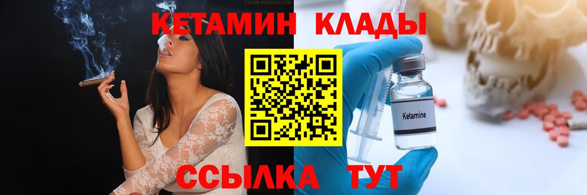Кетамин ketamine  Кетамин VHQ  Заинск  Вход с VPN 