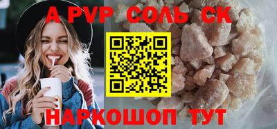 соль ск Рязань