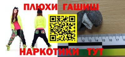 гашик Рыбинск