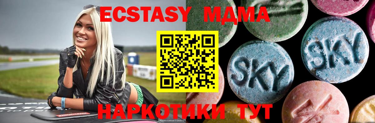 MDMA  Вход с VPN  Заинск  MDMA молли 