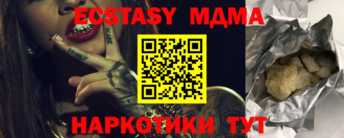 MDMA VHQ Заинск