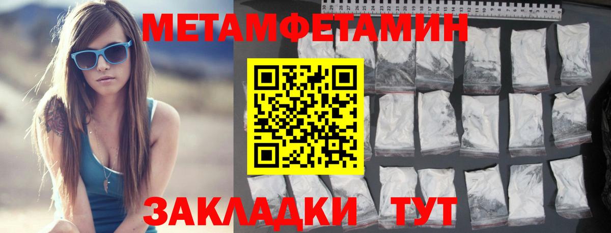 Заинск  МЕТАМФЕТАМИН Methamphetamine  Вход с VPN 