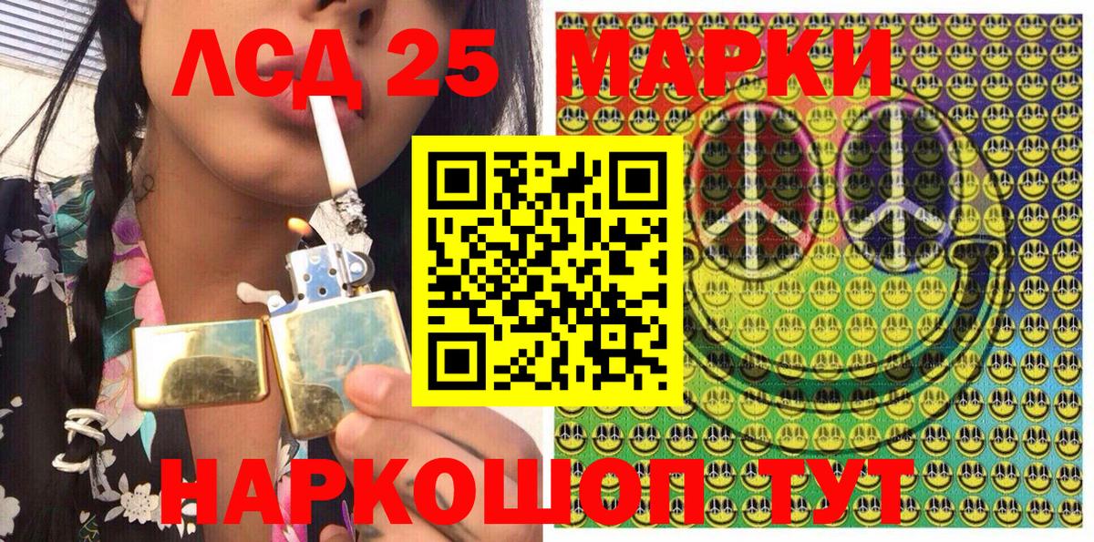 Заинск  Марки 25I-NBOMe 1,5мг  Вход с VPN  Марки 25I-NBOMe 1,5мг 